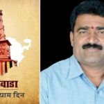 मराठवाडा मुक्ती संग्राम दिनाचा पिंपरी – चिंचवड महापालिकेला विसर