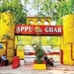 अप्पूघरमध्ये पर्यटकांची सुरक्षा रामभरोसो, महापालिका प्रशासनाकडे कामाची माहिती नाही